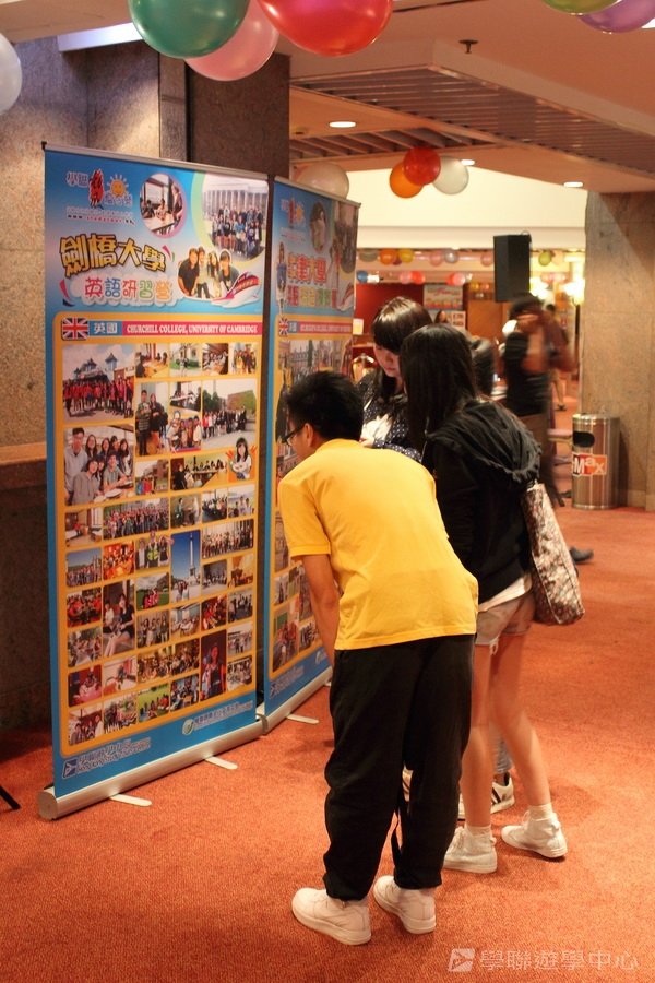 2012 重聚Free Party,學聯遊學團