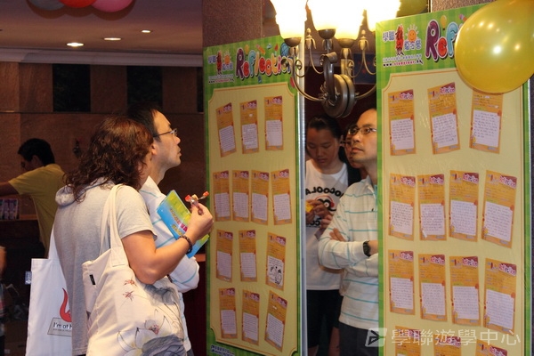 2012 重聚Free Party,學聯遊學團