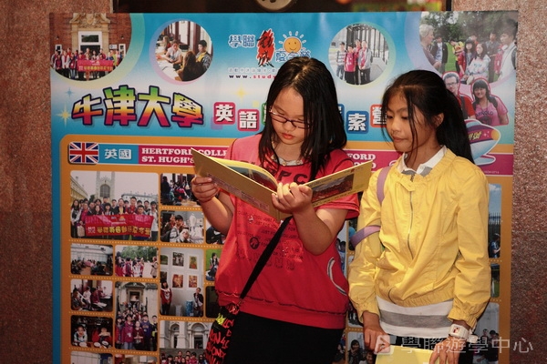 2012 重聚Free Party,學聯遊學團