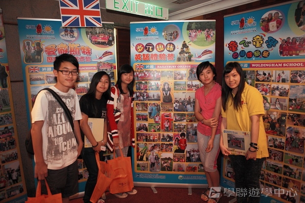 2012 重聚Free Party,學聯遊學團