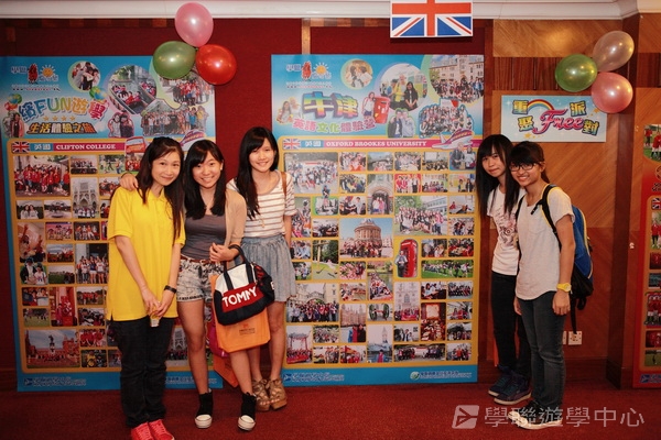 2012 重聚Free Party,學聯遊學團