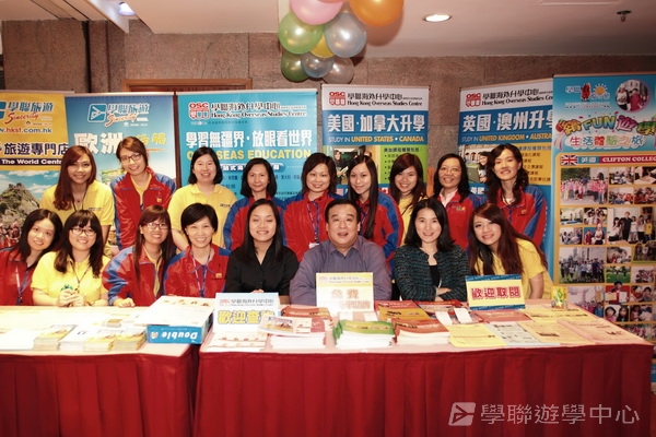 2012 重聚Free Party,學聯遊學團