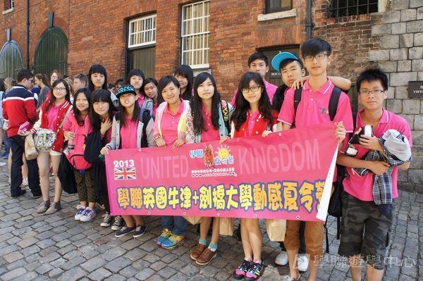 牛津、劍橋學術文化體驗營,學聯遊學團