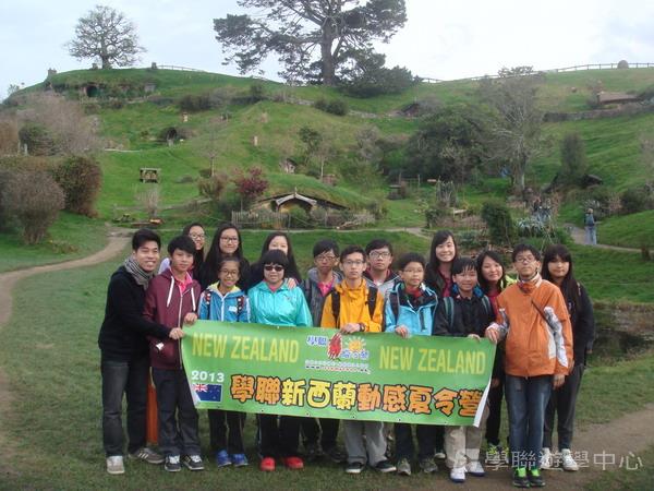 新西蘭農莊體驗之旅,學聯遊學團