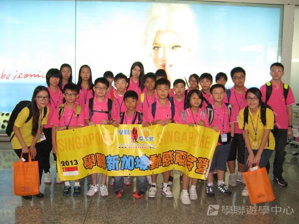 新加坡小領袖訓練學習之旅,學聯遊學團