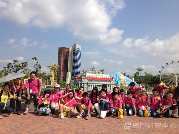 新加坡小領袖訓練學習之旅,學聯遊學團