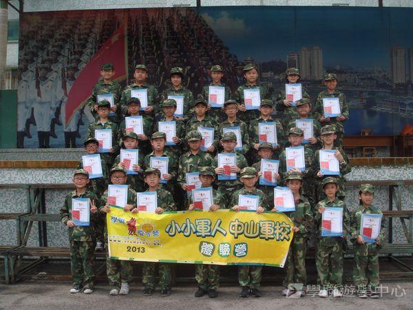 小小軍人中山軍校體驗營,學聯遊學團