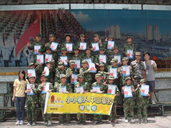 小小軍人中山軍校體驗營,學聯遊學團