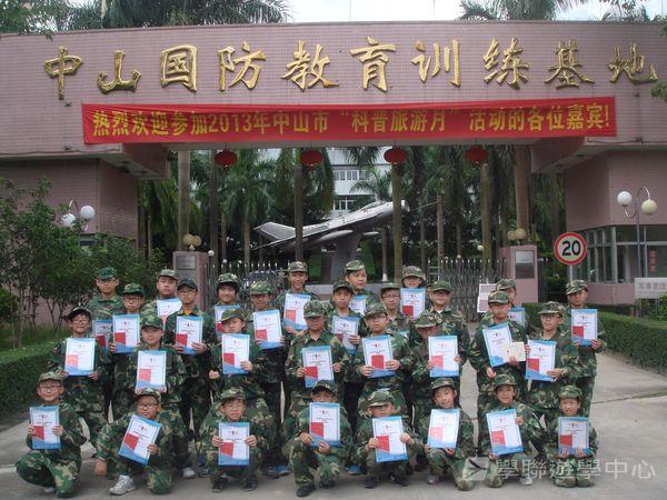 小小軍人中山軍校體驗營,學聯遊學團