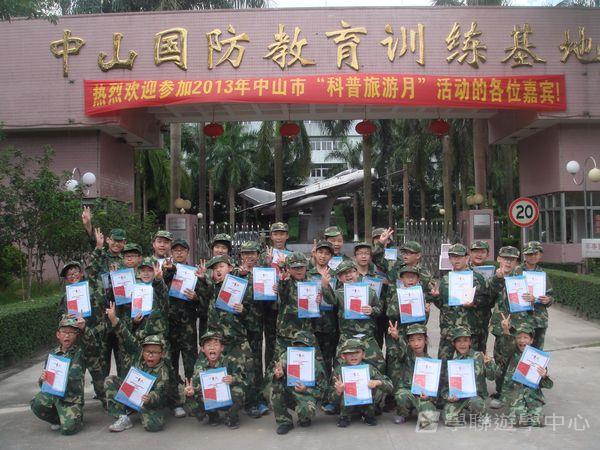 小小軍人中山軍校體驗營,學聯遊學團