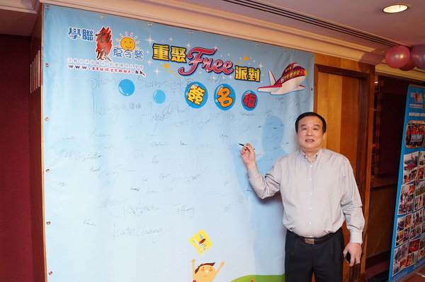 2013重聚Free派對實況,學聯遊學團