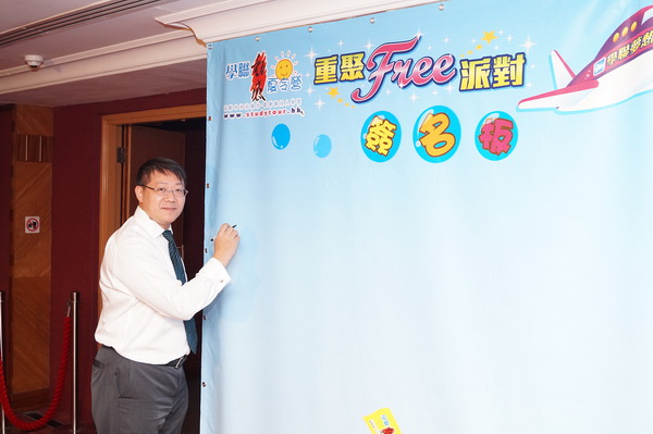 2013重聚Free派對實況,學聯遊學團