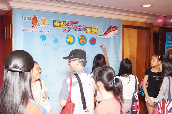 2013重聚Free派對實況,學聯遊學團