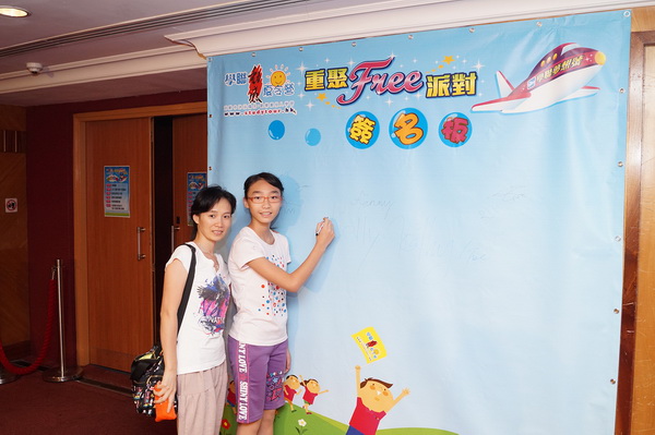 2013重聚Free派對實況,學聯遊學團