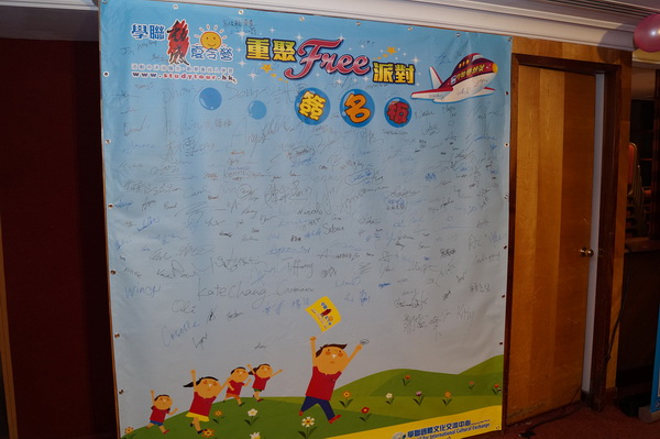 2013重聚Free派對實況,學聯遊學團