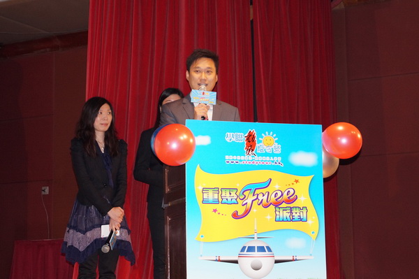 2013重聚Free派對實況,學聯遊學團