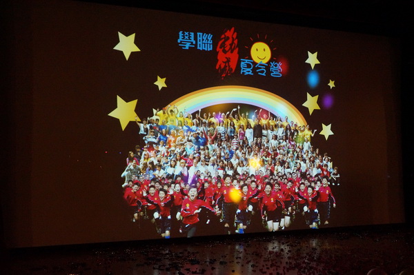 2013重聚Free派對實況,學聯遊學團