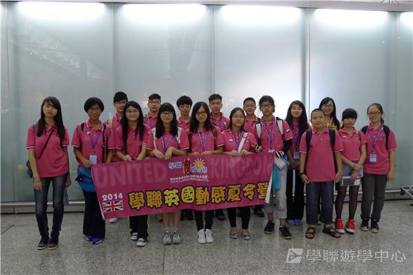 倫敦殿堂學府體驗之旅,學聯遊學團