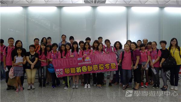 倫敦殿堂學府體驗之旅,學聯遊學團