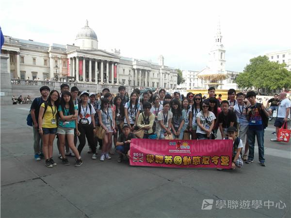 倫敦殿堂學府體驗之旅,學聯遊學團