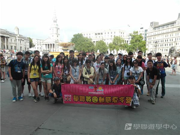 倫敦殿堂學府體驗之旅,學聯遊學團