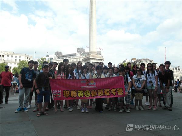 倫敦殿堂學府體驗之旅,學聯遊學團