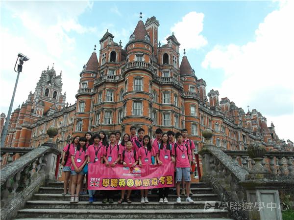 倫敦殿堂學府體驗之旅,學聯遊學團