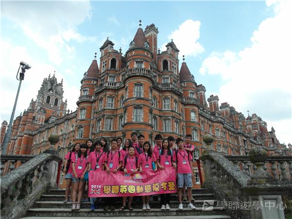 倫敦殿堂學府體驗之旅,學聯遊學團