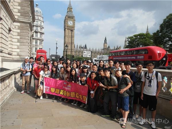 倫敦殿堂學府體驗之旅,學聯遊學團