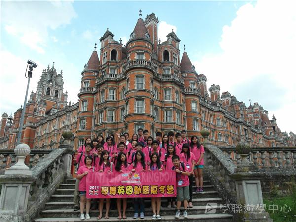 倫敦殿堂學府體驗之旅,學聯遊學團