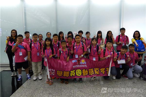 繽FUN遊學生活體驗之旅,學聯遊學團