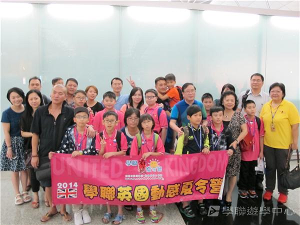童心童學英語體驗營,學聯遊學團