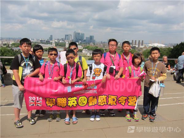 童心童學英語體驗營,學聯遊學團