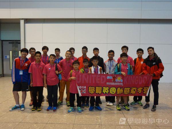 曼聯足球夢想飛躍之旅,學聯遊學團
