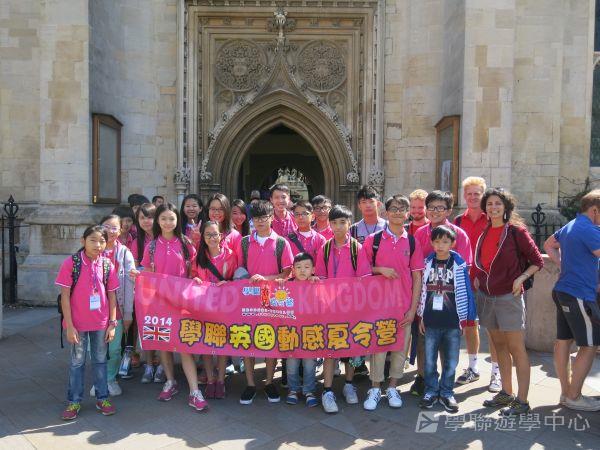 多元趣味英語體驗營,學聯遊學團