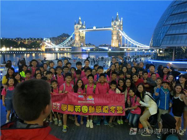 多元趣味英語體驗營,學聯遊學團