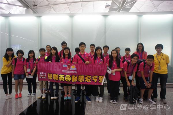 倫敦殿堂學府體驗之旅,學聯遊學團