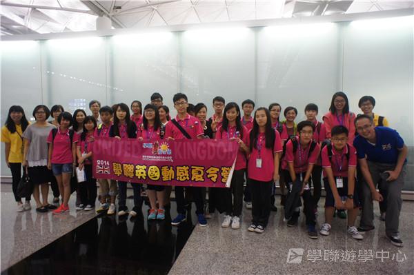 倫敦殿堂學府體驗之旅,學聯遊學團