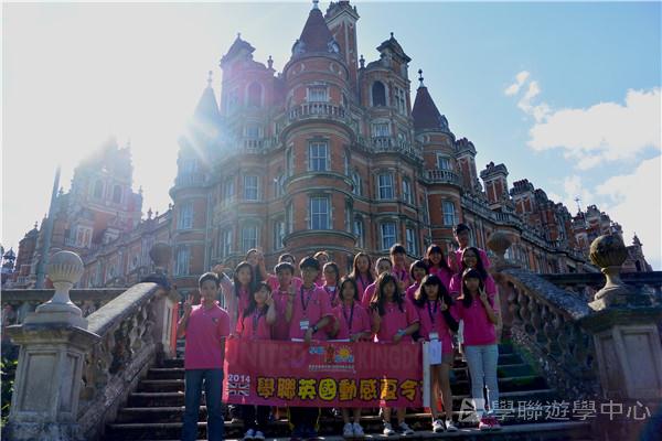 倫敦殿堂學府體驗之旅,學聯遊學團