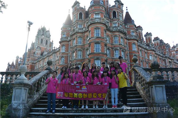 倫敦殿堂學府體驗之旅,學聯遊學團