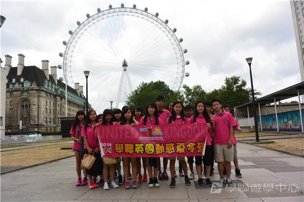 倫敦殿堂學府體驗之旅,學聯遊學團