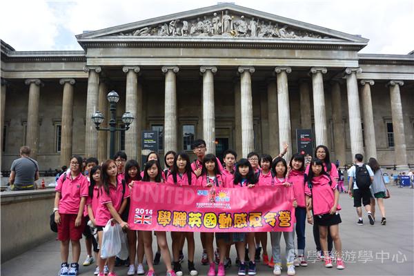 倫敦殿堂學府體驗之旅,學聯遊學團