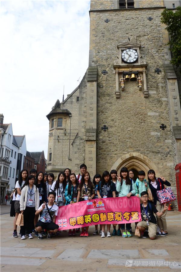 倫敦殿堂學府體驗之旅,學聯遊學團