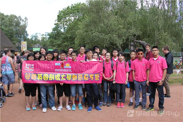 劍橋大學英語研習營 ,學聯遊學團