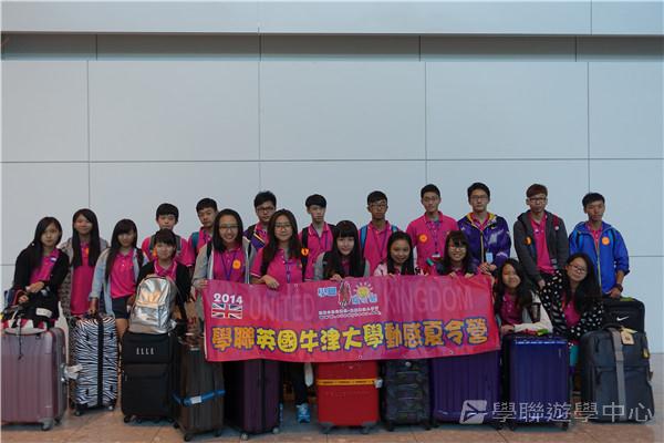 牛津大學英語探索營,學聯遊學團