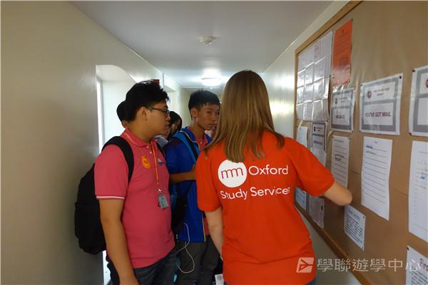 牛津大學英語探索營,學聯遊學團
