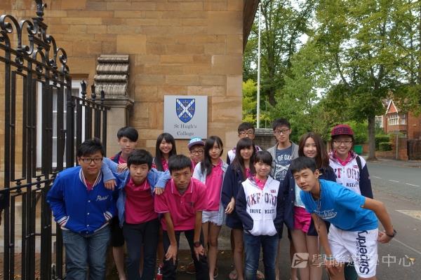 牛津大學英語探索營,學聯遊學團