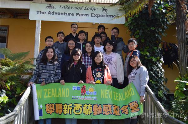 新西蘭農莊體驗之旅,學聯遊學團
