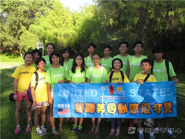 洛杉磯加州大學文化風情體驗營,學聯遊學團