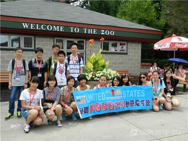 耶魯大學名校文化探索營,學聯遊學團
